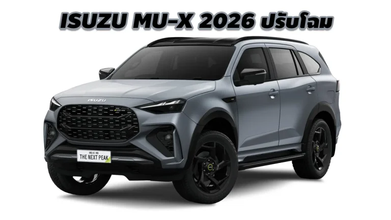 Ngoại thất Isuzu Mu-X 7 chỗ 2026 màu trắng trên đường phố