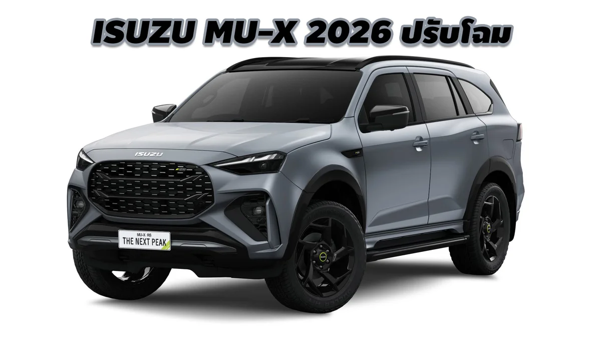 Ngoại thất Isuzu Mu-X 7 chỗ 2026 màu trắng trên đường phố